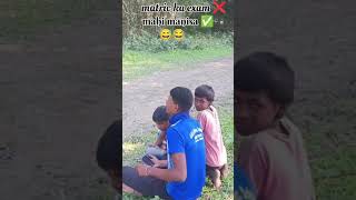 Mahi Manisha aaya hai chal 🤣 youtubeshorts comedy viralvideo [upl. by Nidya]