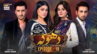 Dhoka Episode 18  30 November 2023 Eng Sub  ARY Digital Drama [upl. by Zawde92]