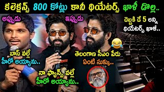 Pushpa 2 Success Meet Troll  Allu Arjun Trolls  Pushpa 2 Public Talk Day 5 Troll  Telugu Trolls [upl. by Torras495]