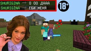 Диана Шурыгина ПОСАДИЛА меня В ТЮРЬМУ НА 8 лет  АнтиГрифер шоу MINECRAFT PE [upl. by Broeker73]