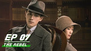 【FULL】The Rebel EP07  叛逆者 Zhu Yilong朱一龙 Tong Yao童瑶 Wang Zhiwen王志文 Wang Yang王阳 Zhu Zhu朱珠 iQiyi [upl. by Carli489]