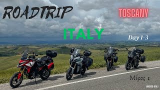 Ταξίδι στην Ιταλία Τοσκάνη Motorcycle Roadtrip Italy Day13 Μέρος 1 [upl. by Acissev]