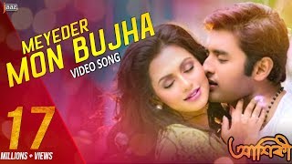 Meyeder Mon Bojha  Ankush  Nusraat Faria  Savvy  Kona  Aashiqui Bengali Movie 2015 [upl. by Rednal824]