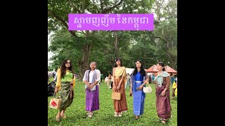 Vlog 210  Angkor Wat  Cambodia Smile Food Festival 2024 Siem Reap ពិព័ណភ្លក់ម្ហូបនៅសៀមរាបPart2 [upl. by Pelag746]