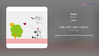 레몬트리  Shes  가사 Lyrics [upl. by Ecertak]