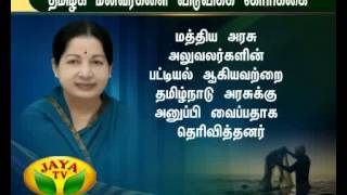 meenavargal pechuvarthai thathimattram 18 01 2014 [upl. by Soiritos]