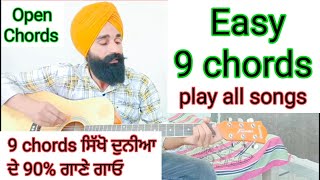 Guitar chords for all songs  guitar open chords tutorial  guitar basic chords lesson [upl. by Yoong]