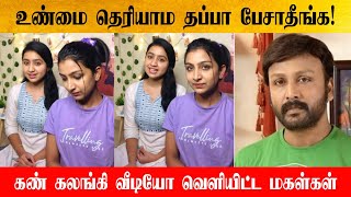 Yuvanraj Nethrun Daughters Abeneya amp Anchana Emotional Speech  Ponni serial Actor Nethrun [upl. by Ergener]