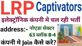 LRP Captivators Pvt Ltd 😍 B4 Sector 63 Noida UP  LRP Captivators Company full details in hindi [upl. by Poole]