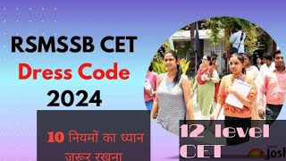 CET exam dress code 2024 12th level CET10 rules cet [upl. by Netsirhc]