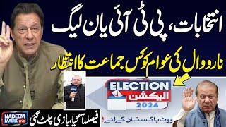 Election 2024  Nadeem Malik Live Program Imran Khan vs Nawaz Sharif  Narowal Survey Who Will Win [upl. by Olimpia306]