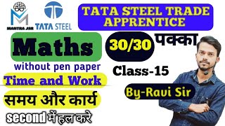 Tata Apprentice 2022 Time and Work Tricks Math Important Questions  ByRavi Sir [upl. by Draneb]