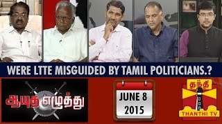 Ayutha Ezhuthu  Were LTTE Misguided by Tamil Politicians 862015 [upl. by Deirdra]