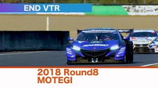 2018 SUPER GT Round8 MOTEGI END VTR [upl. by Thun]