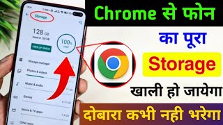 Chrome Browser Se Storage Kaise Khali Kare  How To Clean Phone Storage Without Delete Anything [upl. by Lrig]