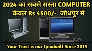 Laptop wala Jodhpur  sabse sasta computer 4500 Rajasthan me milega  Laptop sasta milega Jodhpur me [upl. by Tobey]