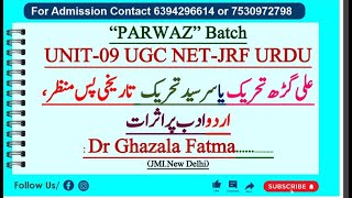 UNIT 09  LECTURE 06 Aligarh Tahrek Ya sir syed Tahreek tareekhi pasmanzar ugcnetjrf ugcnet [upl. by Skeie]