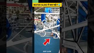 WATER SLIDE में फस गई😱  Women Gets Stuck In Winding Water Slide  anyicon shorts waterslide [upl. by Aziar]