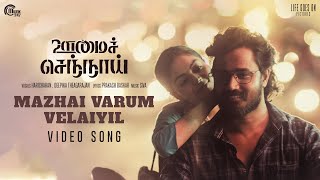 Oomai Sennaai  Mazhai Varum Velaiyil Video  Michael Sanam  Haricharan  Siva  Arjunan Ekalaivan [upl. by Aicemaj]