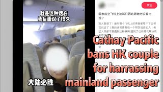 TVB News  22 Sep 2024  Cathay Pacific bans HK couple for harrassing mainland passenger [upl. by Nosyarg]