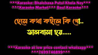 BHALOBASA PUTUL KHELA NOY KARAOKE HQ WITH LYRICS demo [upl. by Gardy676]