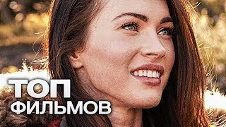 10 УЮТНЫХ ФИЛЬМОВ ДЛЯ ХОРОШЕГО НАСТРОЕНИЯ [upl. by Easton]