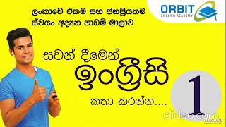 Listen amp Speak English All In 1 A Learn English In Sinhala Sri Lanka Spoken English IELTS My PTE [upl. by Arimlede]