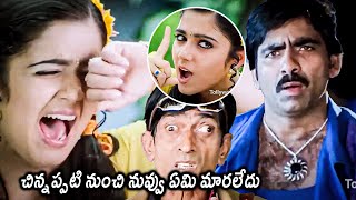 Ravi Teja And Charmy Emotional Blackmalling Comedy Scene  Chanti Movie Scenes  Tollywood Cinemalu [upl. by Rojam]