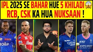 IPL 2025 5 BADE KHILADI AUCTION SE BAHAR CSK RCB KA HUA NUKSAN [upl. by Vokay138]