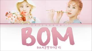 BOL4 볼빨간사춘기  나만 봄 BOM Lyrics HanRomEng [upl. by Nashom37]