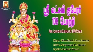 Lakshmi Devi Songs  Namastestu Mahamaye  Mahalakshmi Ashtakam [upl. by Ahsinac]