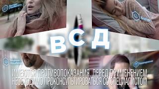 Элтацин  средство от ВСД существует [upl. by Ahsinahs]