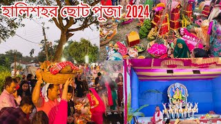 Halishahar chhath Puja Live 2024 [upl. by Netsrejk]