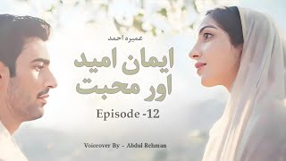 Imaan Ummed Or Muhabbat  Episode  12  Brought to life with Abdul Rehmans voiceover [upl. by Nnire]