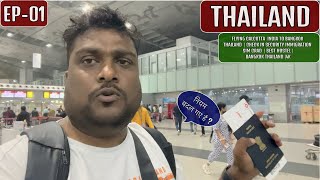 India To Bangkok thailand EP01 [upl. by Adnilg635]