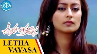 Ooha Chitram Songs  Letha Vayasa Video Song  Vamsi Krishna Kaveri Jha  Siva K Nandigam [upl. by Paryavi478]