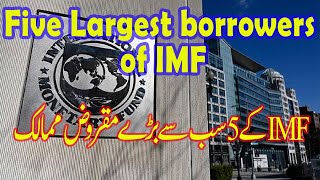 Largest IMF Borrowers [upl. by Yrevi]