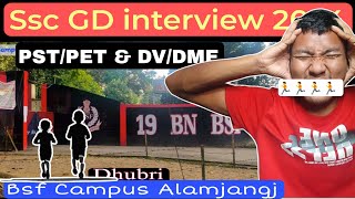 Ssc GD interview Dhubri BSF Campus AlamganjSuparighat sscgdinterview sscgd2024 [upl. by Thierry]