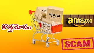 Amazon New Scam Exposed  Amazon New Online Fraud  Be Alert While Purchasing On Amazon [upl. by Nat]