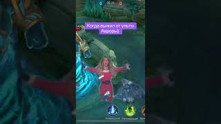 mlbb magicchessmobilelegendsbangbangstreamers mobilelegends dyrrothmobilelegendsbangbang crazy [upl. by Draper]