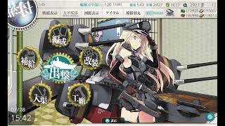 艦これ 2024 夏イベント Operation Menace 甲E1 スタートマス解放ギミック Fマス攻略 [upl. by Nisbet]