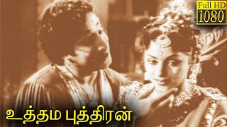 Uthama Puthiran Full Movie HD  Sivaji Ganesan  Padmini [upl. by Grazia1]