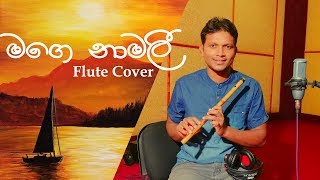 මගෙ නාමලී  Mage Namalee  Flute Cover By S D Aloka [upl. by Wiener928]