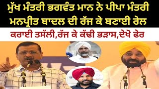 punjab 6th pay commission latest news6 pay Commission punjab newspay commission report today [upl. by Notxam]