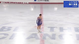 Wakaba Higuchi 樋口新葉  Tokyo Regionals 2024 FS 東京選手権大会【Nature Boy】 [upl. by Ainud]