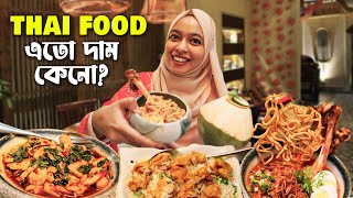 Best Thai Food in Dhaka  Ruen Busaba Review  Worth It [upl. by Yruoc245]