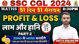 🔥DAY 10  PROFIT amp LOSS Part 2  SSC CGL 2024  51 din 51 marathon  By Aditya Ranjan Sir cgl [upl. by Lore495]