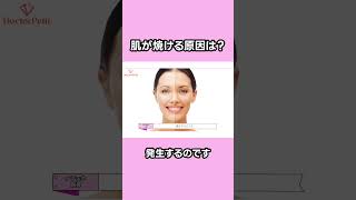 肌が焼ける原因は白い肌 肌美白 肌 美白 美白施術 肌の美容 皮膚科 皮膚施術 ホワイトニング セルフュージョンシー ビタミンC レチノール 老化改善 紫外線 韓国美容 [upl. by Mcnully]