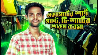 Profitable Clothing Showroom Business Tips  কাপড়ের শোরুম ব্যবসা করুন [upl. by Maxantia485]