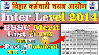 Bssc Latest Update Bssc merit list latest news  Bssc news today Bssc Post allotment list😃😃 [upl. by Nilkcaj]